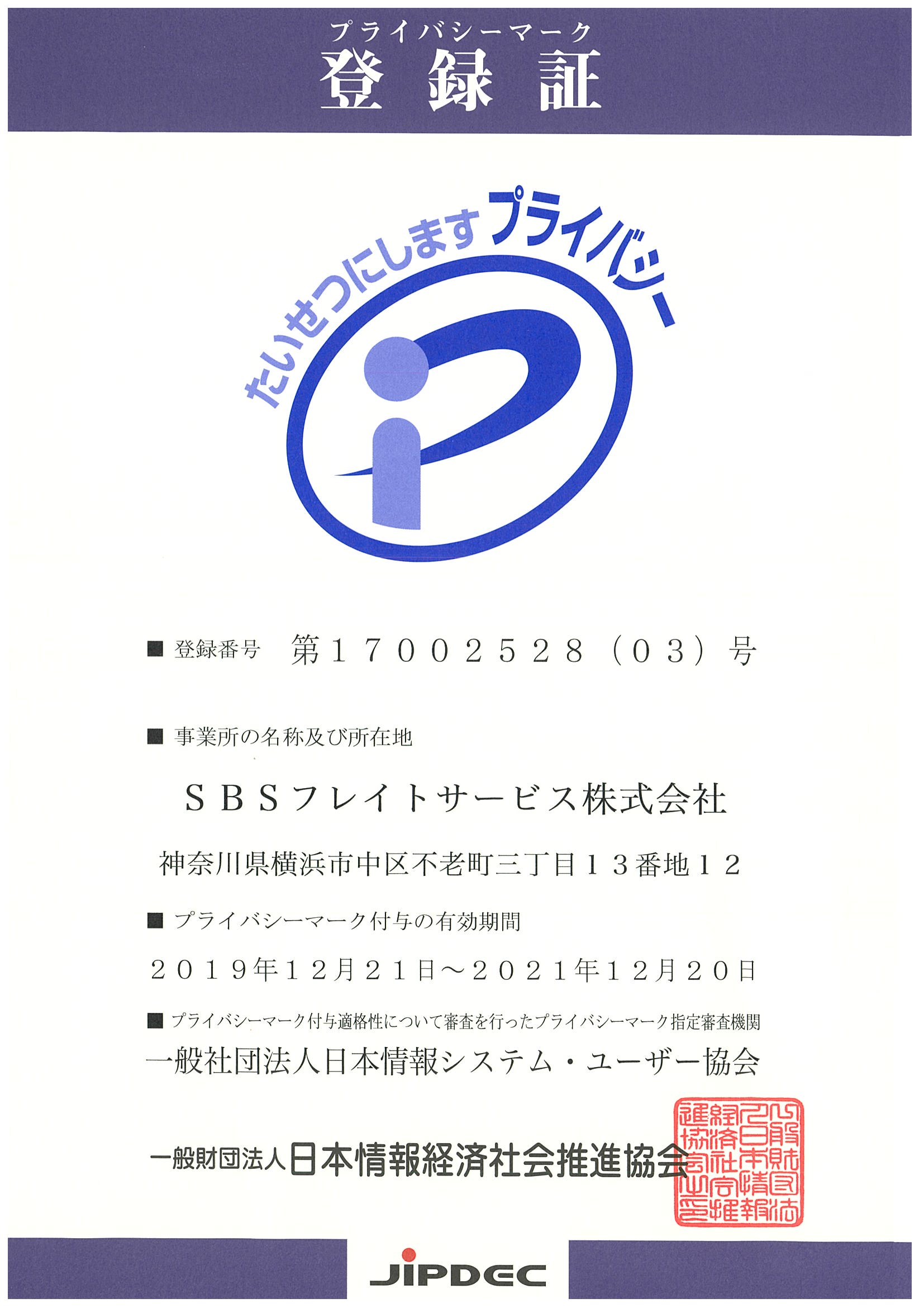 品質への取り組み