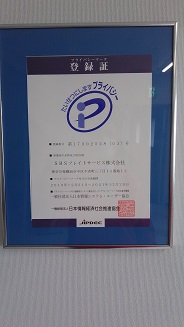物流センター運営のイメージ4